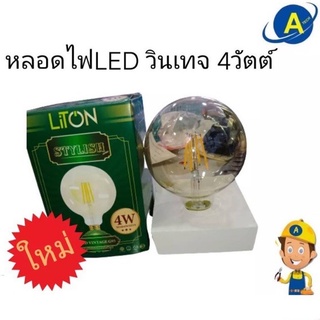 หลอดไฟLED วินเทจ ขั้วE27 G95 4วัตต์