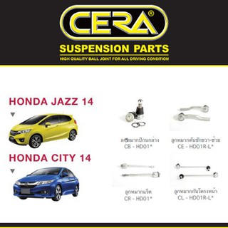 Cera ชุดช่วงล่าง ฮอนด้า แจ๊ส ซิตี้ Honda Jazz, City ปี 2014 ขึ้นไป ลูกหมากปีกนก ลูกหมากคันชัก ลูกหมากกันโคลง