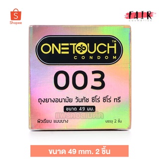 ถุงยางอนามัย One Touch 003 49mm. วันทัช 49มม. [2 ชิ้น] แบบบาง ผิวเรียบ