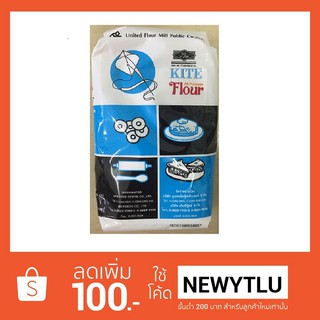 แป้งอเนกประสงค์ ตราว่าว  1,000 กรัม