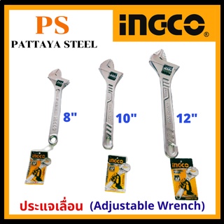 ประแจเลื่อน(Adjustable Wrench) 8, 10, 12นิ้ว INGCO รุ่น HADW131082, HADW131102, HADW131122