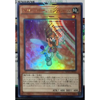 MVP1-JP014 [KC Ultra Rare]Berry Magician Girl:[MVP1] "THE DARK SIDE OF DIMENSIONS" MOVIE PACK