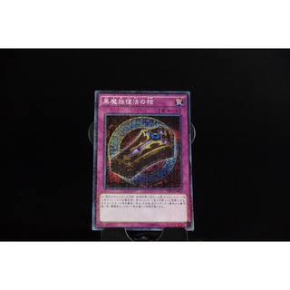 Yugioh Yu-Gi-Oh Yugioh Card MP01-JP027 Dark Renewal Millennium Super