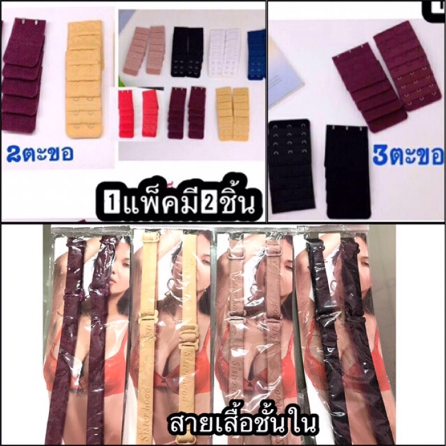 ตะขอต่อ สายเสื้อชั้นใน แบบใส่ ผ้า ติดเพชรสีต่างๆ