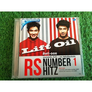 VCD แผ่นเพลง ลิฟท์ ออย RS : Number 1 Hitz - Lift Oil