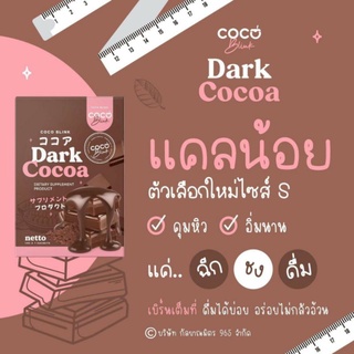 เปิดร้านใหม่🥳ดาร์คโกโก้ Coco Blink