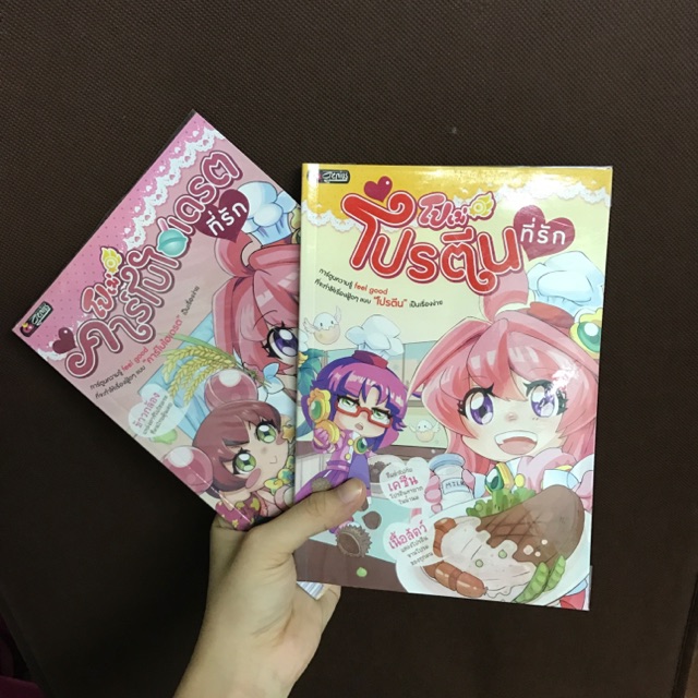 EQPLUS แพค2เล่ม