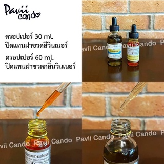 หลอดแก้ว หยดสี ดรอปเปอร์ หลอดหยดสี 30/60มล. ชุด 6 อัน และ 12อัน‼️