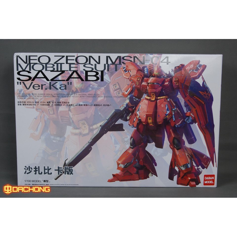 MG 1/100 Daban Sazabi Ver.ka