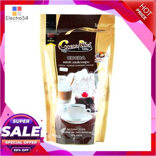 โกโก้ริช ผงโกโก้มาตรฐาน 500 กรัมเครื่องดื่มช็อคโกแลตCacao Rich Cocoa Powder Standard Colour 500 g