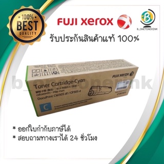 หมึก Fuji Xerox CT201633Cyan CP 305