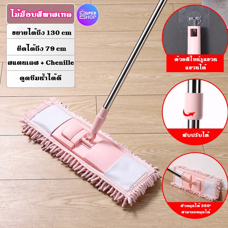 ไม้ถูพื้นตัวหนอน  (สีพาสเทล) ไม้ม๊อบถูพื้นไมโครไฟเบอร์ ทำความสะอาด ไม้+ผ้า
