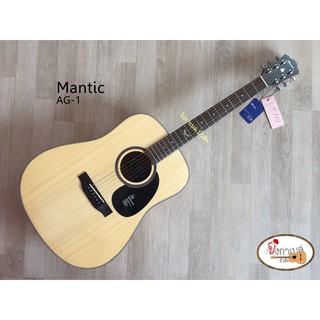 Mantic กีต้าร์โปร่ง รุ่น AG-1N สีไม้+พร้อมของแถม ครบเซ็ต