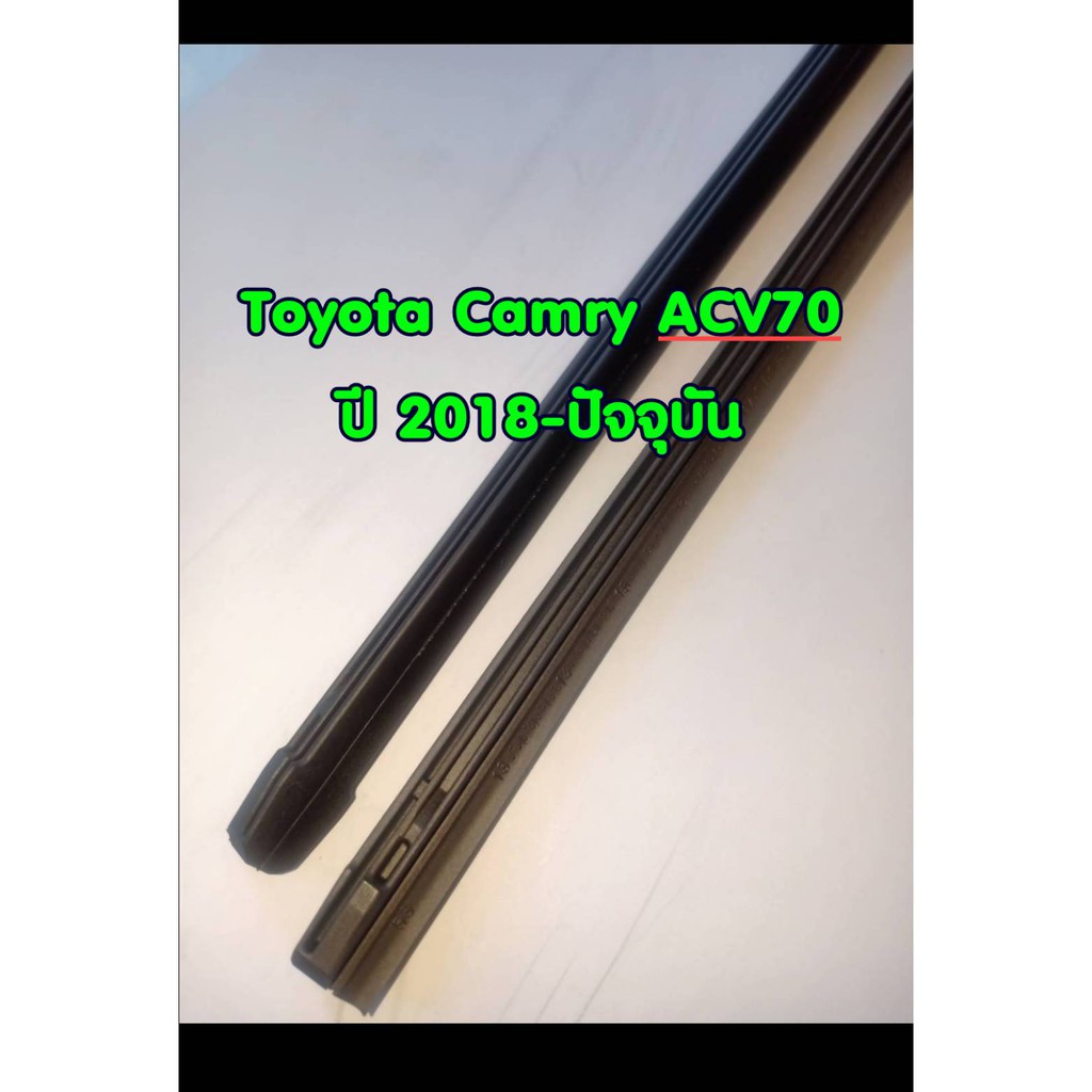 ยางปัดน้ำฝนแบบรีฟิลแท้ตรงรุ่น Toyota Camry ACV70 ปี 2018-ปัจจุบัน ขนาด 500 mm. และ 650 mm. จำนวน 1 คู่