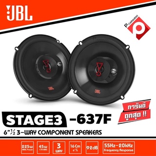 JBL STAGE3 637F ลำโพงรถยนต์ ลำโพงติดรถยนต์คู่หน้าหรือ หลัง ขนาด6.5นิ้ว ลักษณะ3ทางให้เสียงใส สะอาด เบสดุดันเล็กน้อย