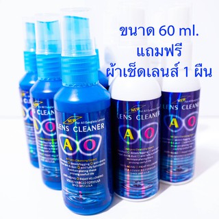 💥ขายดี 💥น้ำยาเช็ดเลนส์ น้ำยาเช็ดแว่น AO Blue Lens Cleaner