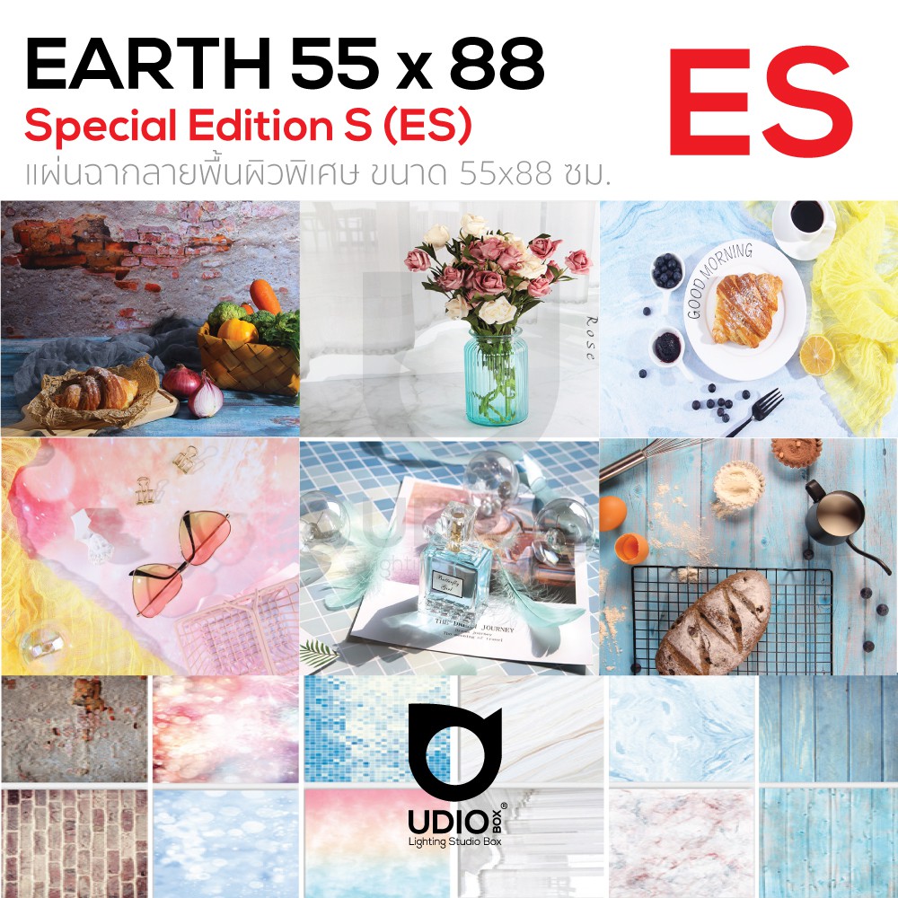 ฉากหลังลายพิเศษ EARTH SPECIAL (ES) ขนาด 55x88 ซม. – ฉากถ่ายรูปสินค้า พกพาสะดวก