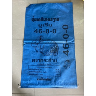 กระสอบยูเรียมือหนึ่งตรากระต่าย(เย็บขอบปาก)ขนาด23*37บรรจุได้50ก.ก10ใบ