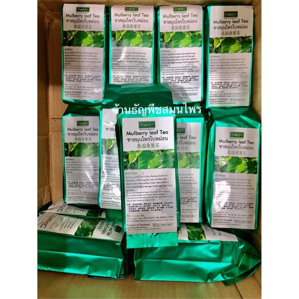 ชาใบหม่อน Mulberry leaf tea