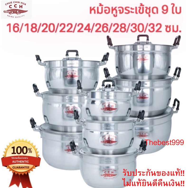 #หม้อจระเข้
#หม้อหุงต้ม
#อุปกรณ์เครื่องครัว
#อลูมิเนียม
#พร้อมส่ง
