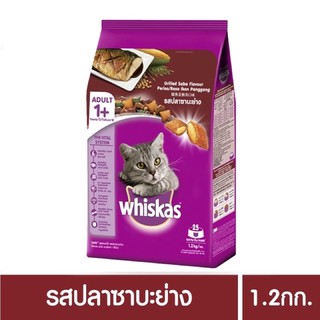 วิสกัส Whiskas อาหารแมวแบบเม็ดแห้ง รสปลาซาบะย่าง