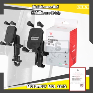 MOTOWOLF MDL 2815 ที่จับมือถือแบบ X-Grip ที่จับมือถือมอเตอร์ไซค์ ที่วางมือถือมอไซค์ ขาจับโทรศัพท์