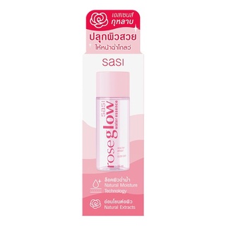 Sasi Rose Glow Water Essence ศศิ โรสโกลว์ วอเดตอร์ เอสเซ้นส์กุหลาบ ผิวฉ่ำโกลว์ เปล่งปลั่ง สุขภาพดี 35 มล.