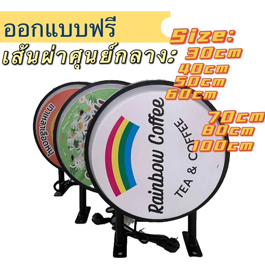 ป้ายกล่องไฟ ตู้ไฟวงกลม2หน้านูน ป้ายไฟหน้าร้าน อะคริลิคขอบเงิน ดำ ป้าย2หน้าขนาดD30-60CM LED LIGTH BOX