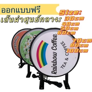 ป้ายกล่องไฟ ตู้ไฟวงกลม2หน้านูน ป้ายไฟหน้าร้าน อะคริลิคขอบเงิน ดำ ป้าย2หน้าขนาดD30-60CM LED LIGTH BOX