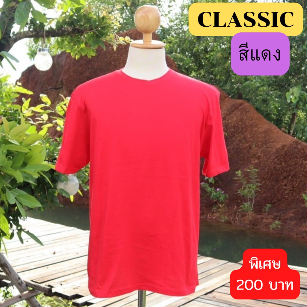 เสื้อยือ FRUIT OF THE LOOM รุ่น CLASSIC