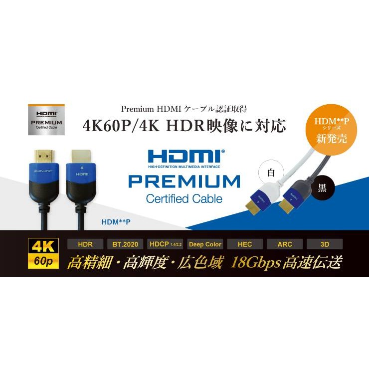 Canare Premium High Speed HDMI Cable ยี่ห้อ Canare (สีดำ) #สายcanarehdmi