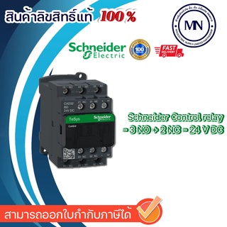 Schneider Control relay CAD32BD, CAD32M7