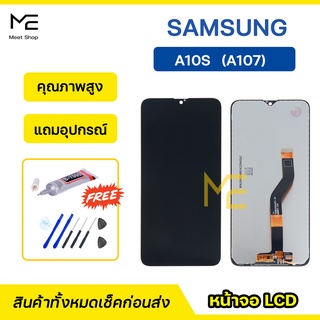 หน้าจอ Samsung A10s SM-A107 จอแท้ ชุดจอพร้อมทัชสกรีน ปรับสีได้ คมชัด ทัชลื่น100% LCD Display A10s แถมอุปกรณ์เปลี่ยนจอ