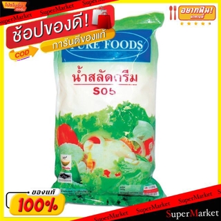 ✨นาทีทอง✨ เพียวฟู้ดส์ น้ำสลัดครีม ขนาด 1000กรัม Pure Foods 1kg วัตถุดิบ, เครื่องปรุงรส, ผงปรุงรส