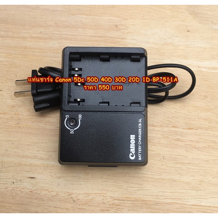 แท่นชาร์จ Canon รุ่น BC-5L 5D Classic 50D 40D 30D 20D 10D 1D D30 D60 Powershot G1 G2 G3 G5 G5 Pro G6