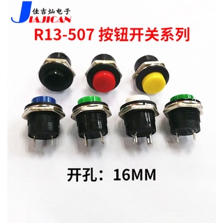 R13-507 Series สวิตช์ปุ่มกด ทรงกลม 16 มม. รีเซ็ตเอง ไม่ล็อกเอง สําหรับวิ่งจ๊อกกิ้ง