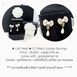 ★ LiKE NeW ★ CC Pearl Crystals Earrings