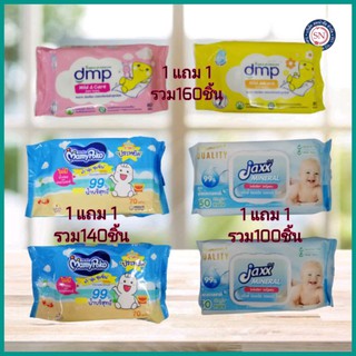 ทิชชู่เปียก น้ำบริสุทธิ์99% มามี่โพโค Mamypoko[ 1แถม1❗️]