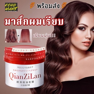 ครีมหมักผม 230ml ซ่อมแซมผมเสียที่แตกปลาย บำรุงผมให้ชุ่มชื้น มาส์กผม ทรีทเม้นท์ผม ช่วยฟื้นฟูผมแห้งเสียกลิ่นหอม