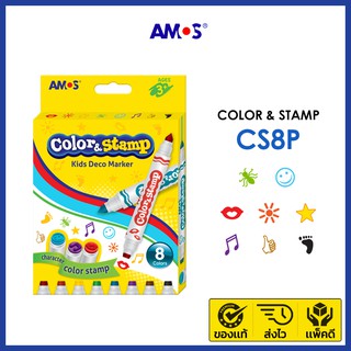 AMOS Color &amp; Stamp ปากกาเมจิกเเละหัวสเเตมป์ 2in1 ล้างทำความสะอาดได้ ไร้สารพิษ (ขนาด 8 สี)