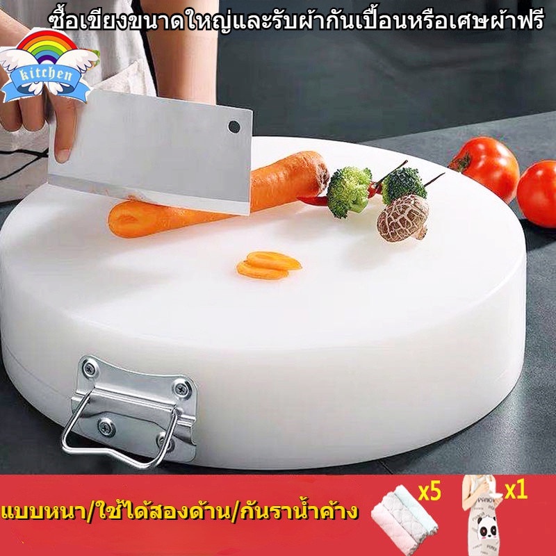 เขียงหนาพิเศษ เขียงกลม เขียงต้านเชื้อแบคทีเรีย เขียงหั่นเนื้อ เขียง PE ที่ปลอดภัย