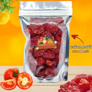 🍒ผลไม้อบแห้ง 17บาท 💥ราคาถูกพร้อมส่ง (มีให้เลือก20ชนิด)