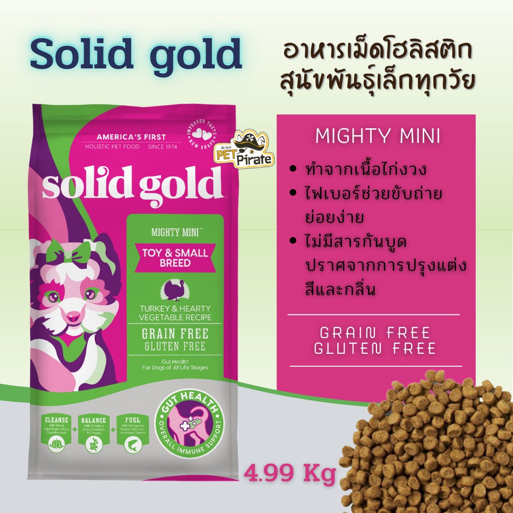 Solidgold Mighty Mini Turkey อาหารโฮลิสติกสำหรับหมาพันธุ์เล็กทุกวัย ขนาด 4.99 kg ทำจากเนื้อไก่งวง