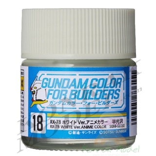 สีกันดั้มสูตรทินเนอร์ UG18 RX-78 WHITE VER. ANIME COLOR 10ML