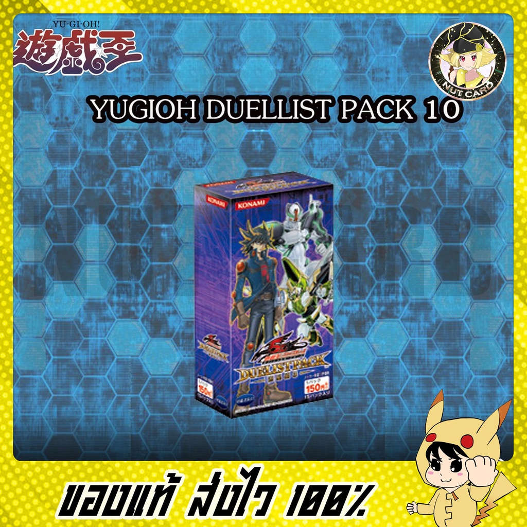 [Yugioh] Duelist Pack Yusei 3