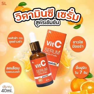 SL Vit C Serum 40ml วิตามิน ซี เซรั่มสูตรเข้มข้น