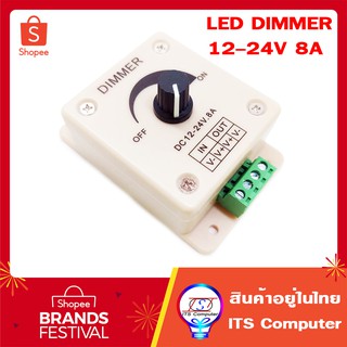 LED Dimmer Adjustable Switch รองรับการใช้งานกับPower Supply12V-24V