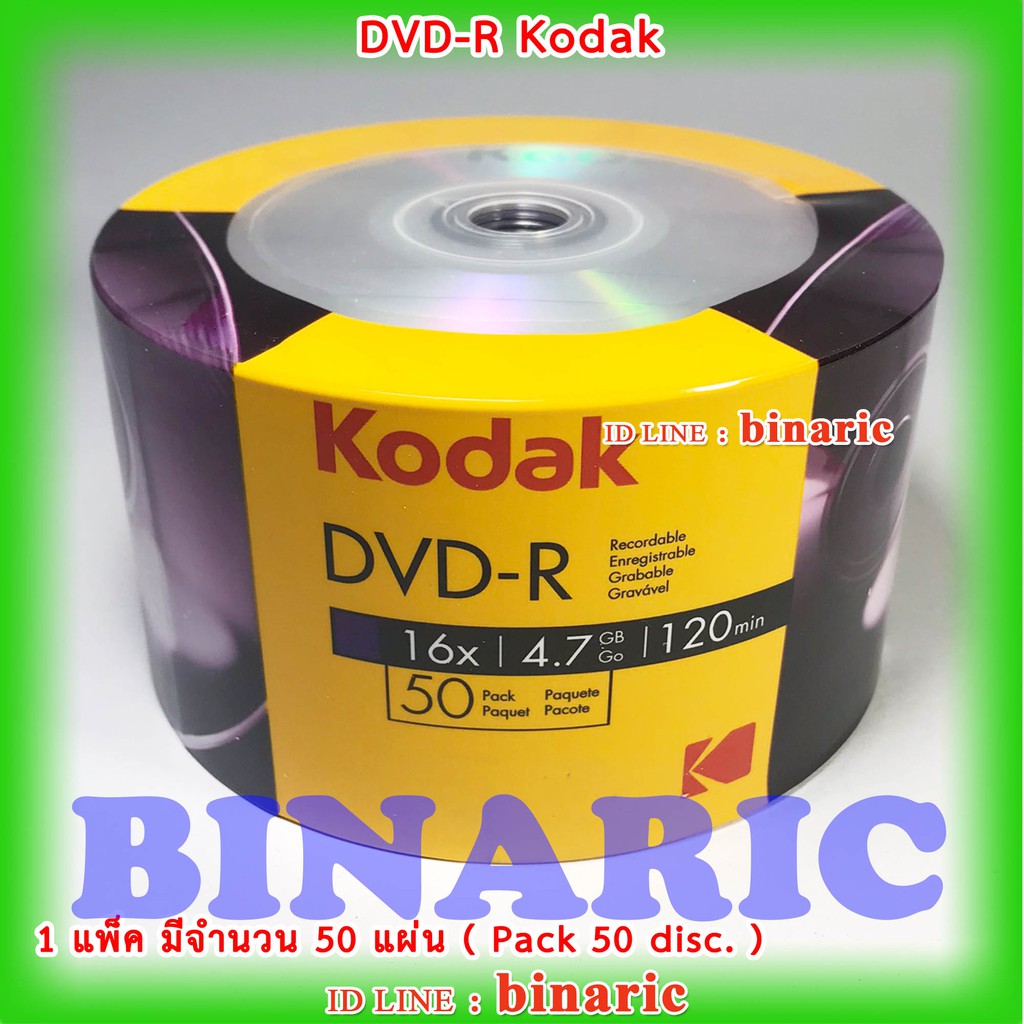 Kodak Paquet de 50 DVD-R Non Imprimable 16X 