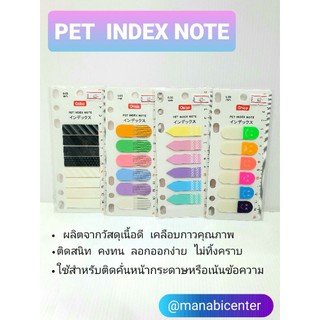 PET INDEX NOTE ดัชนีคั่นหน้าลายแฟนซี โพสอิท