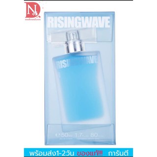 Risingwave Free Light Blue Eau De Toilette Net Volume 50 ml น้ำหอมแท้ในเครือfitsจากญี่ปุ่น น้ำหอมรุ่นนี้แจจุงใช้คะ